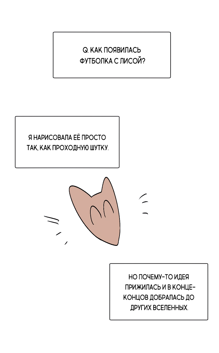 Манга Главная сучка - Глава 96 Страница 10