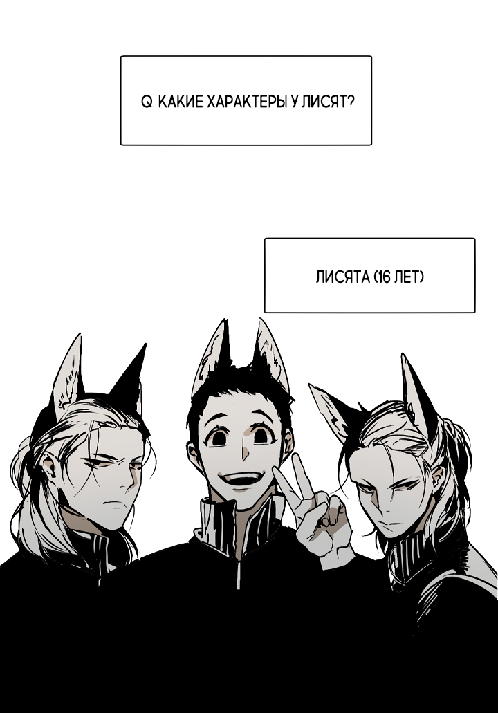 Манга Главная сучка - Глава 96 Страница 12