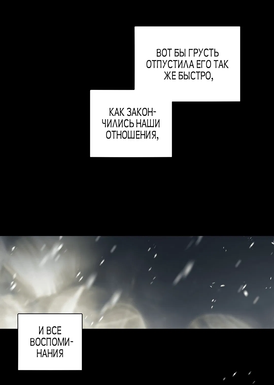 Манга Главная сучка - Глава 52 Страница 31