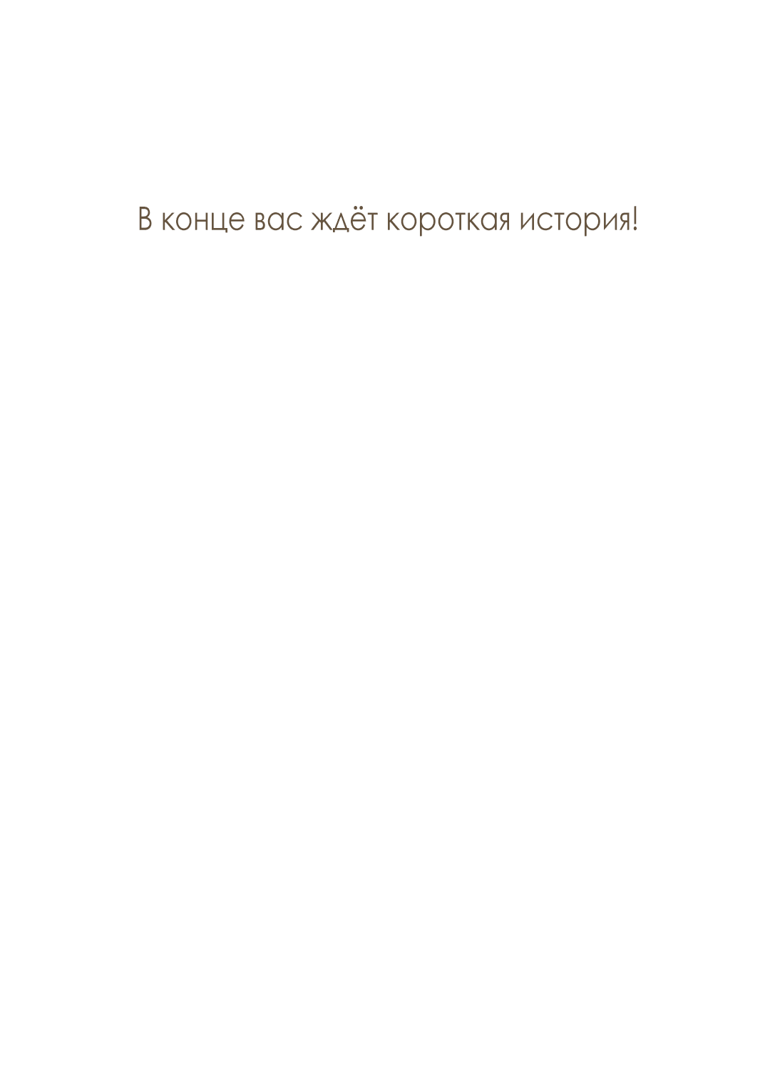 Манга Главная сучка - Глава 60 Страница 27