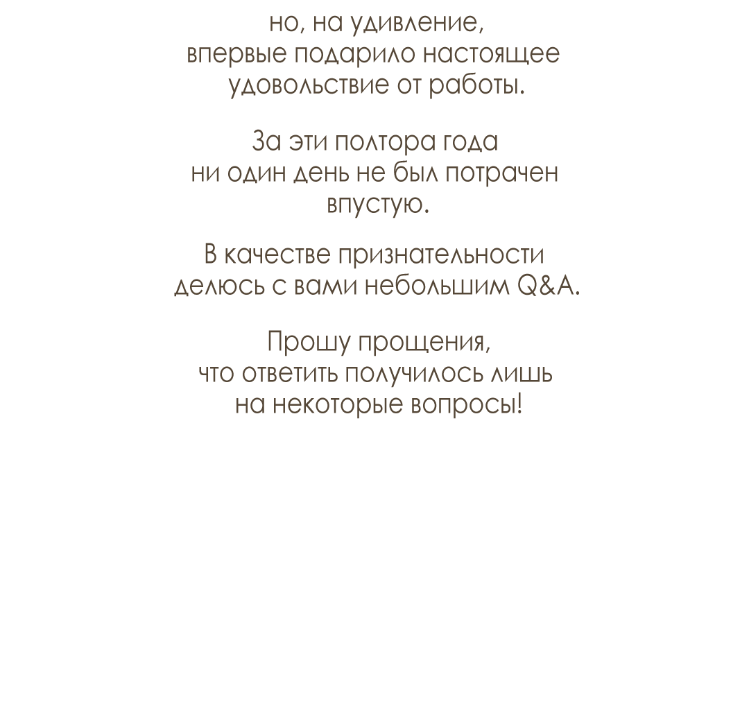 Манга Главная сучка - Глава 60 Страница 6
