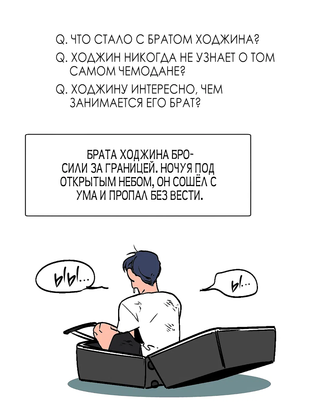 Манга Главная сучка - Глава 60 Страница 14