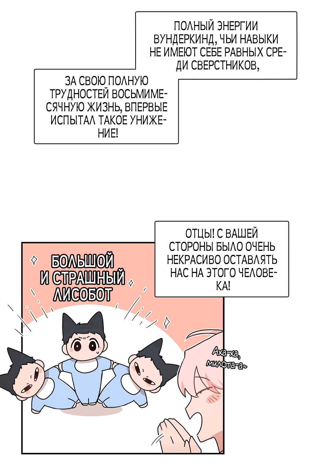 Манга Главная сучка - Глава 74 Страница 5
