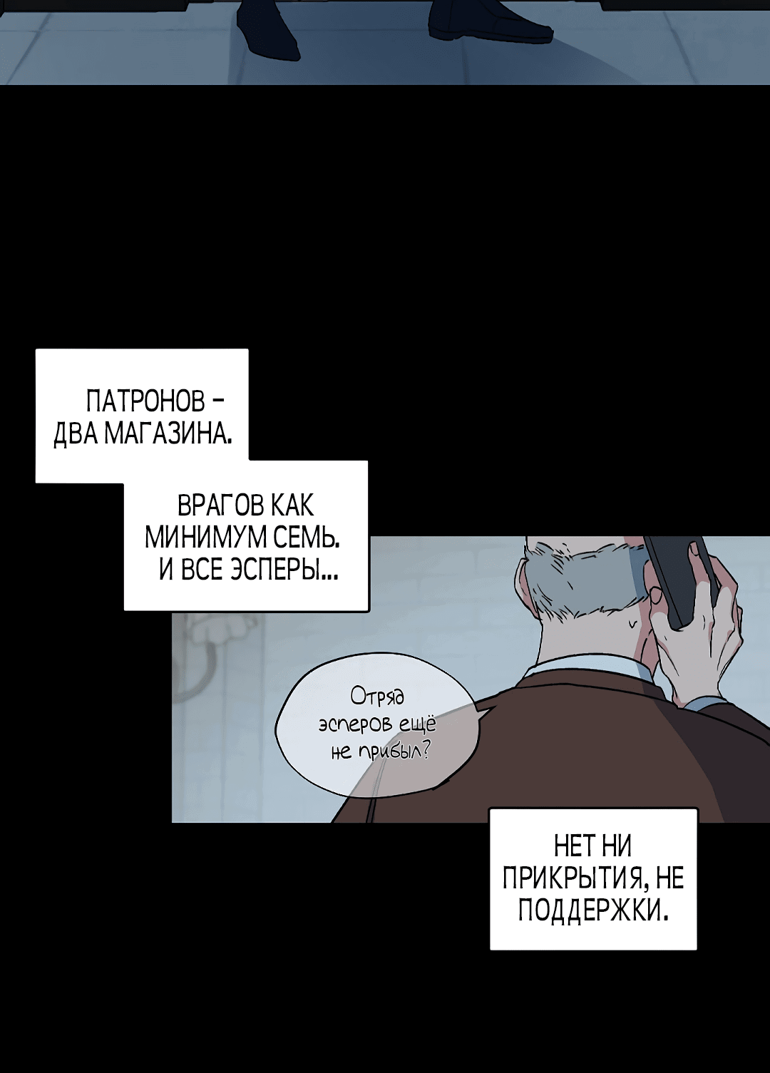 Манга Главная сучка - Глава 78 Страница 30
