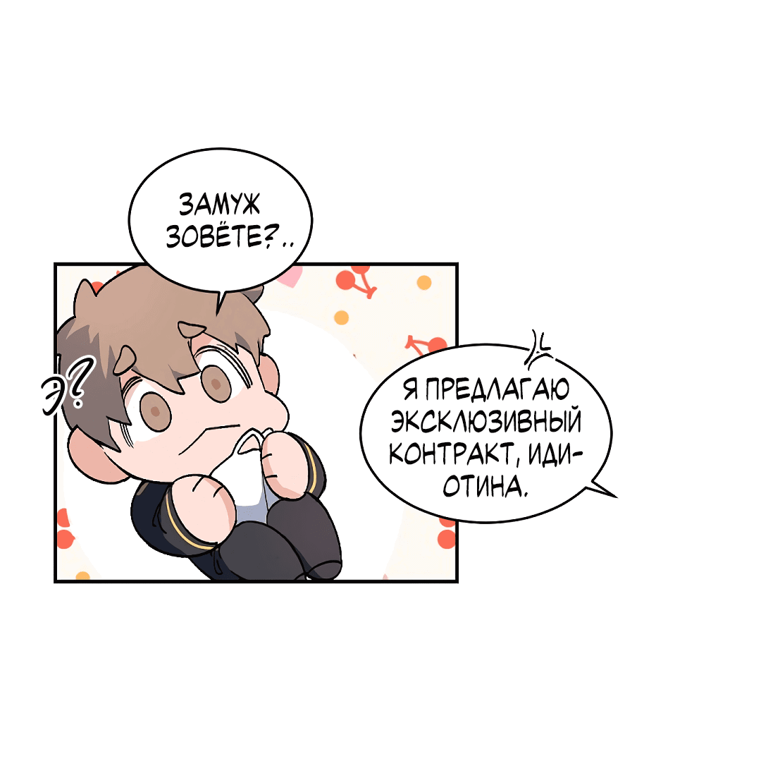 Манга Главная сучка - Глава 78 Страница 56