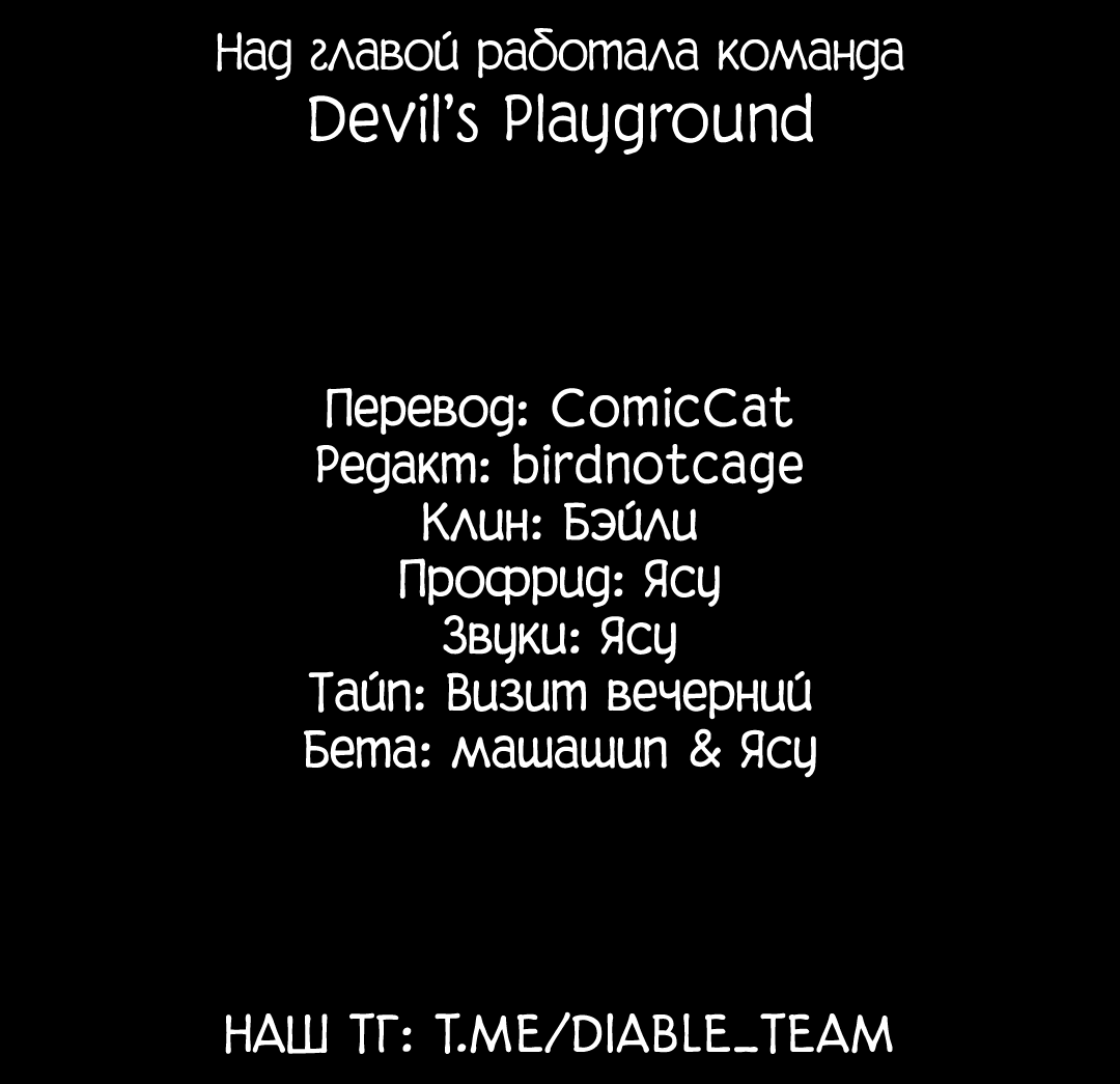 Манга Главная сучка - Глава 79 Страница 62