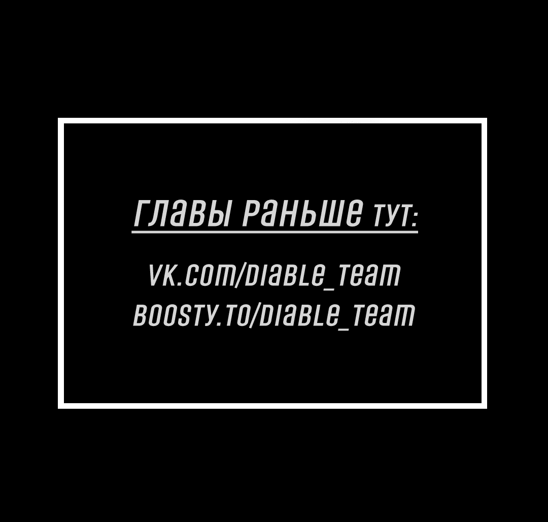 Манга Главная сучка - Глава 79 Страница 61