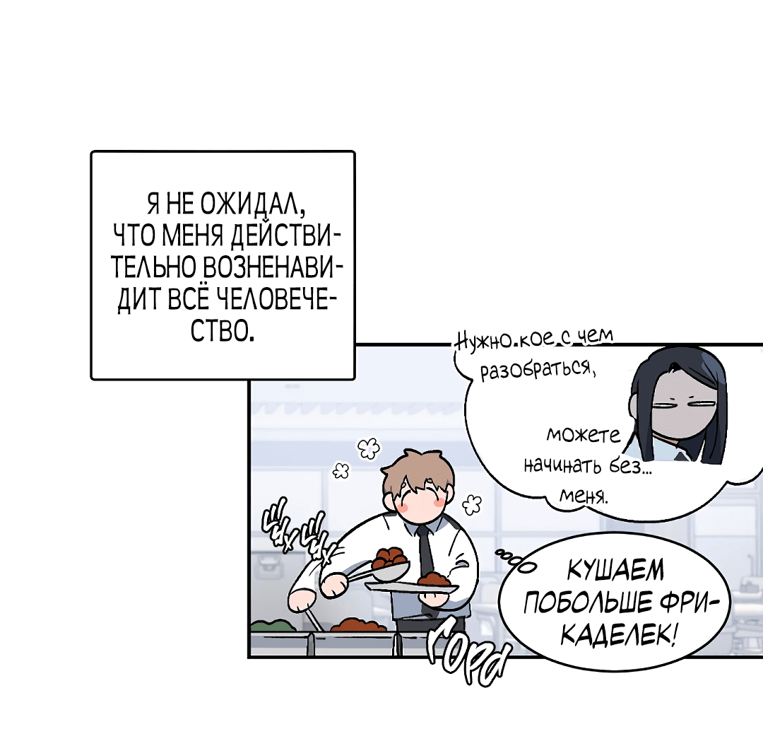Манга Главная сучка - Глава 79 Страница 16