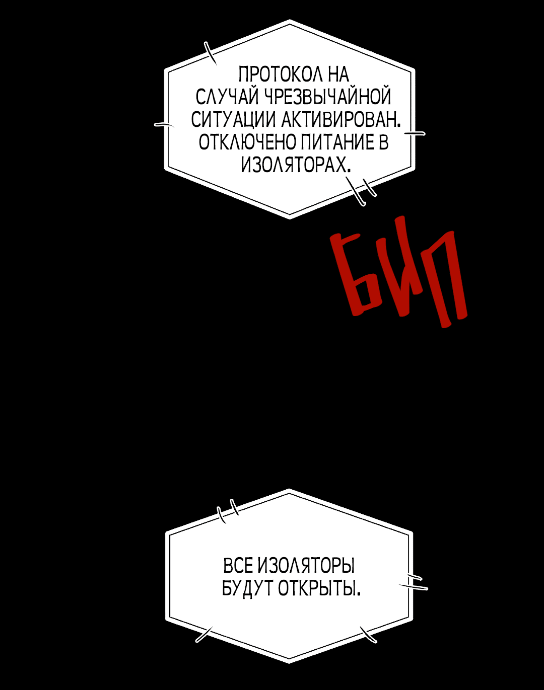 Манга Главная сучка - Глава 84 Страница 37