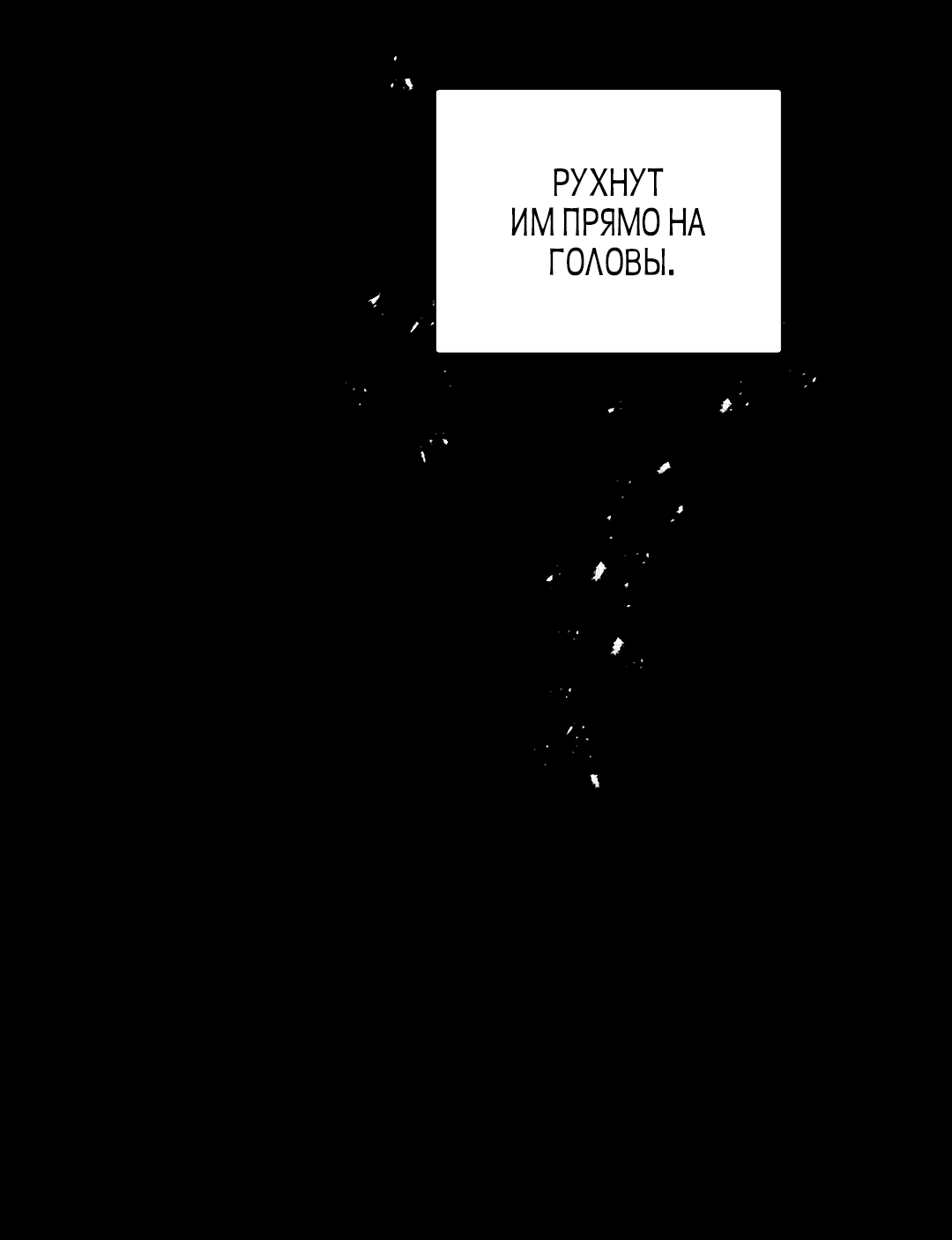 Манга Главная сучка - Глава 84 Страница 59