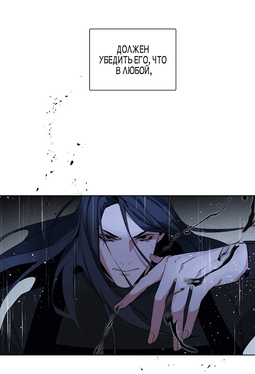 Манга Главная сучка - Глава 86 Страница 41