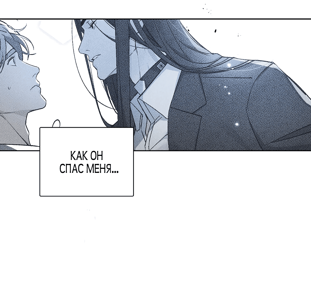 Манга Главная сучка - Глава 86 Страница 39