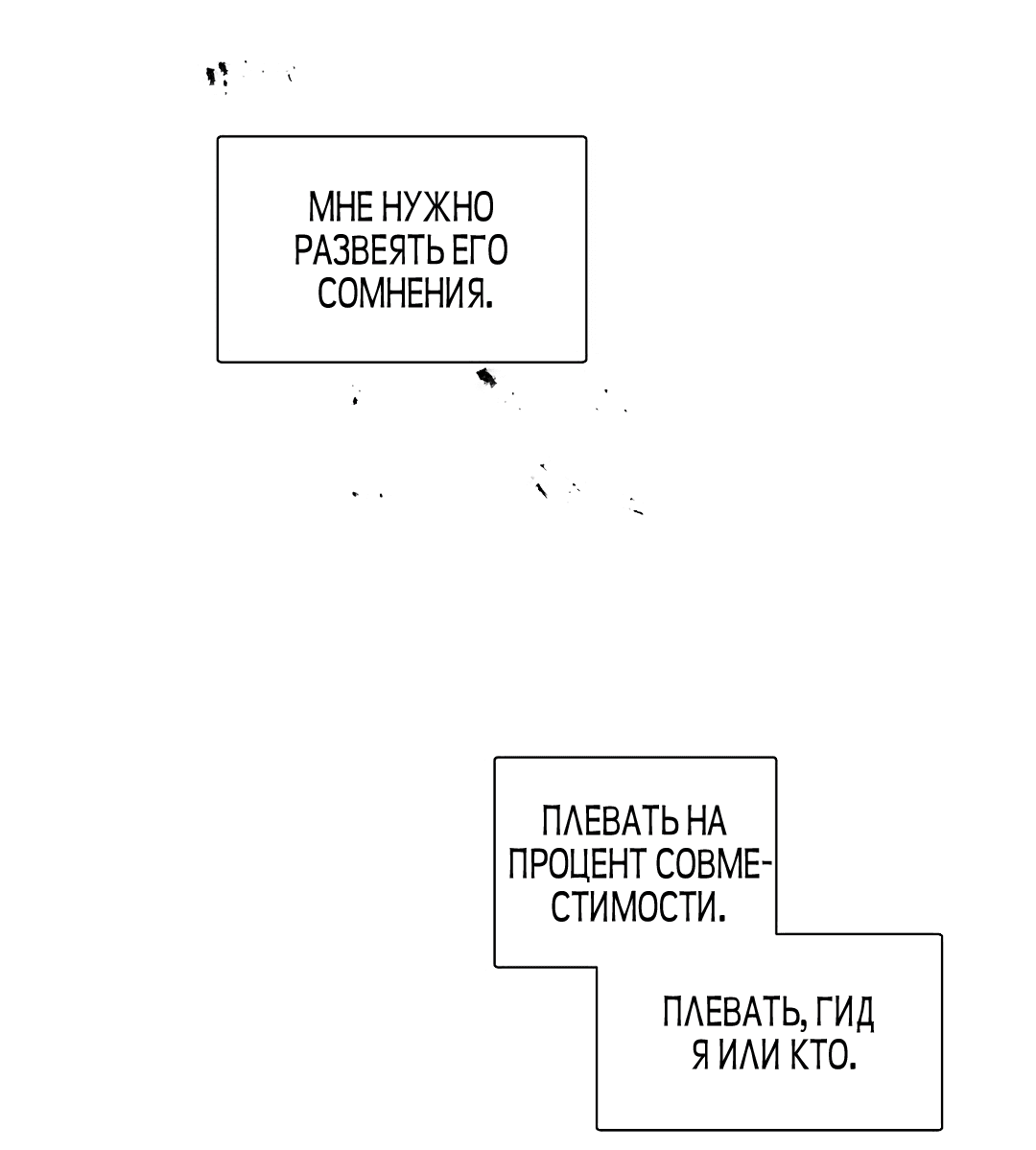 Манга Главная сучка - Глава 86 Страница 38