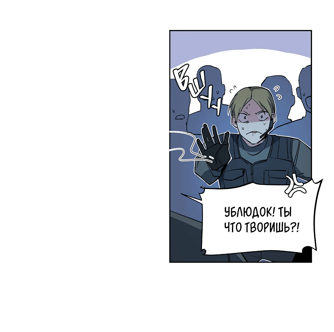 Манга Главная сучка - Глава 86 Страница 26