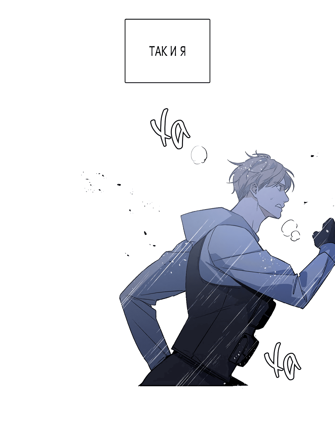 Манга Главная сучка - Глава 86 Страница 40