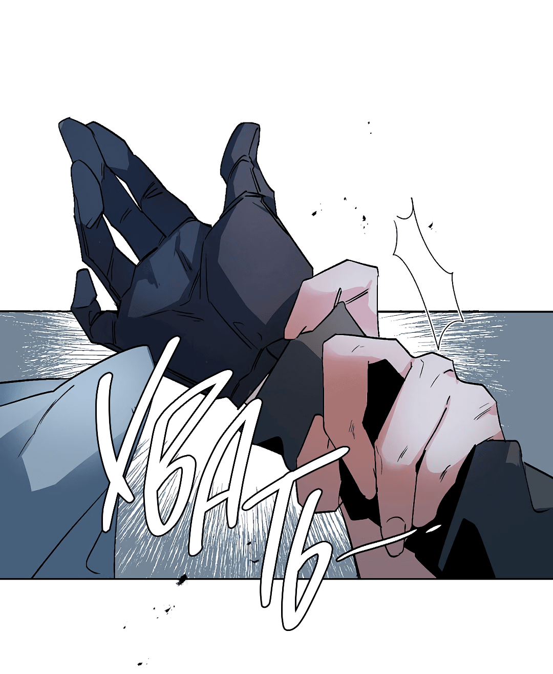 Манга Главная сучка - Глава 86 Страница 16