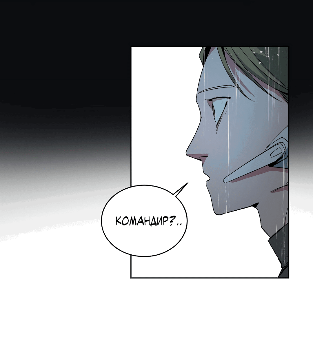 Манга Главная сучка - Глава 86 Страница 24