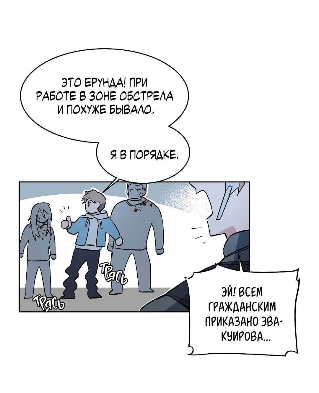 Манга Главная сучка - Глава 86 Страница 9