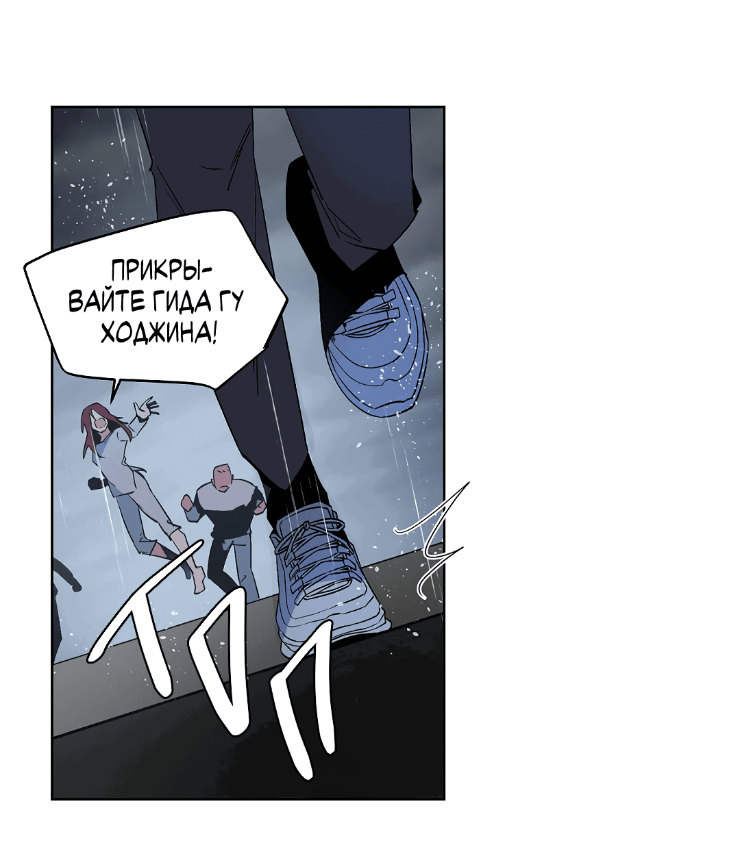 Манга Главная сучка - Глава 86 Страница 37