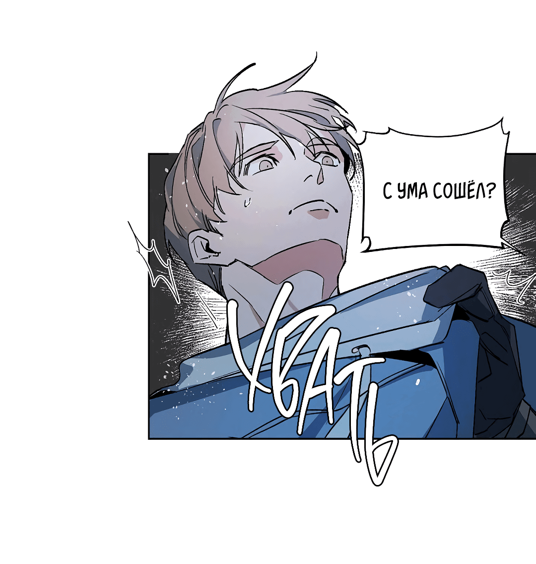 Манга Главная сучка - Глава 86 Страница 12