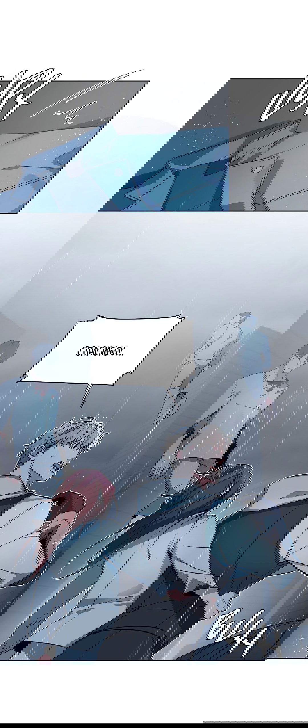 Манга Главная сучка - Глава 86 Страница 29