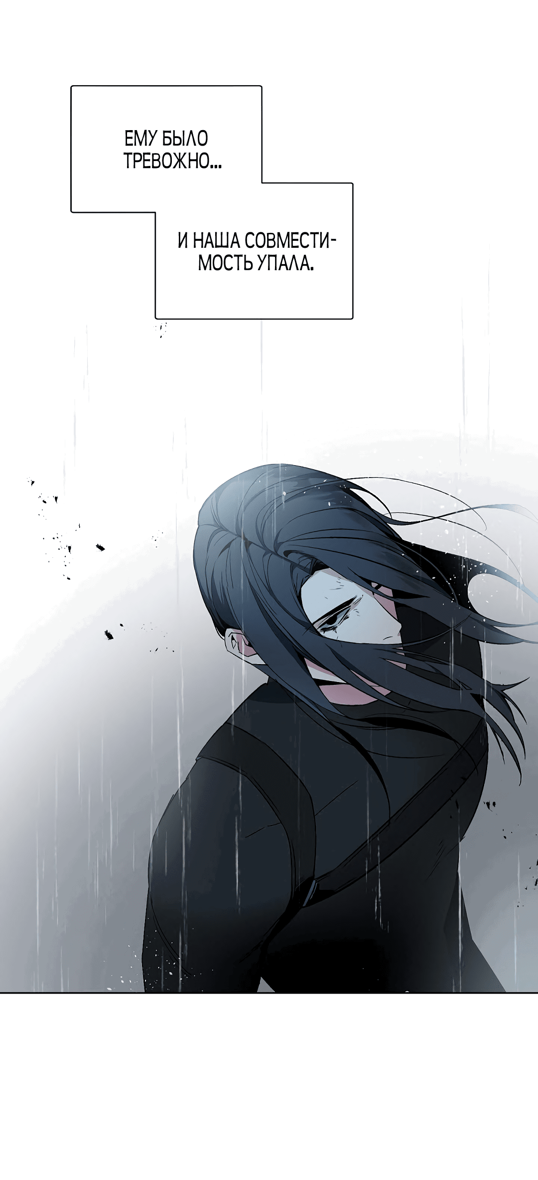 Манга Главная сучка - Глава 86 Страница 34