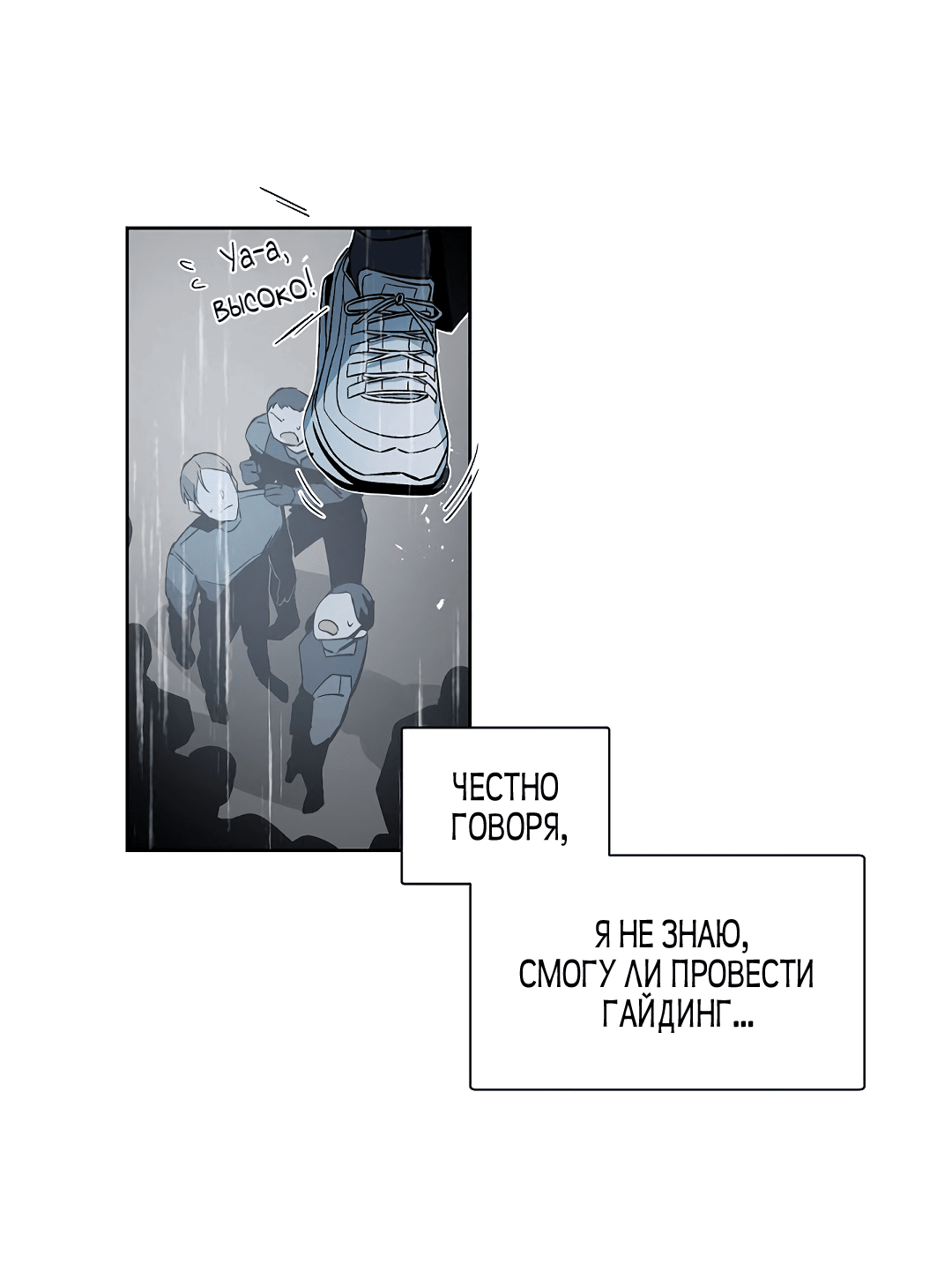 Манга Главная сучка - Глава 86 Страница 30