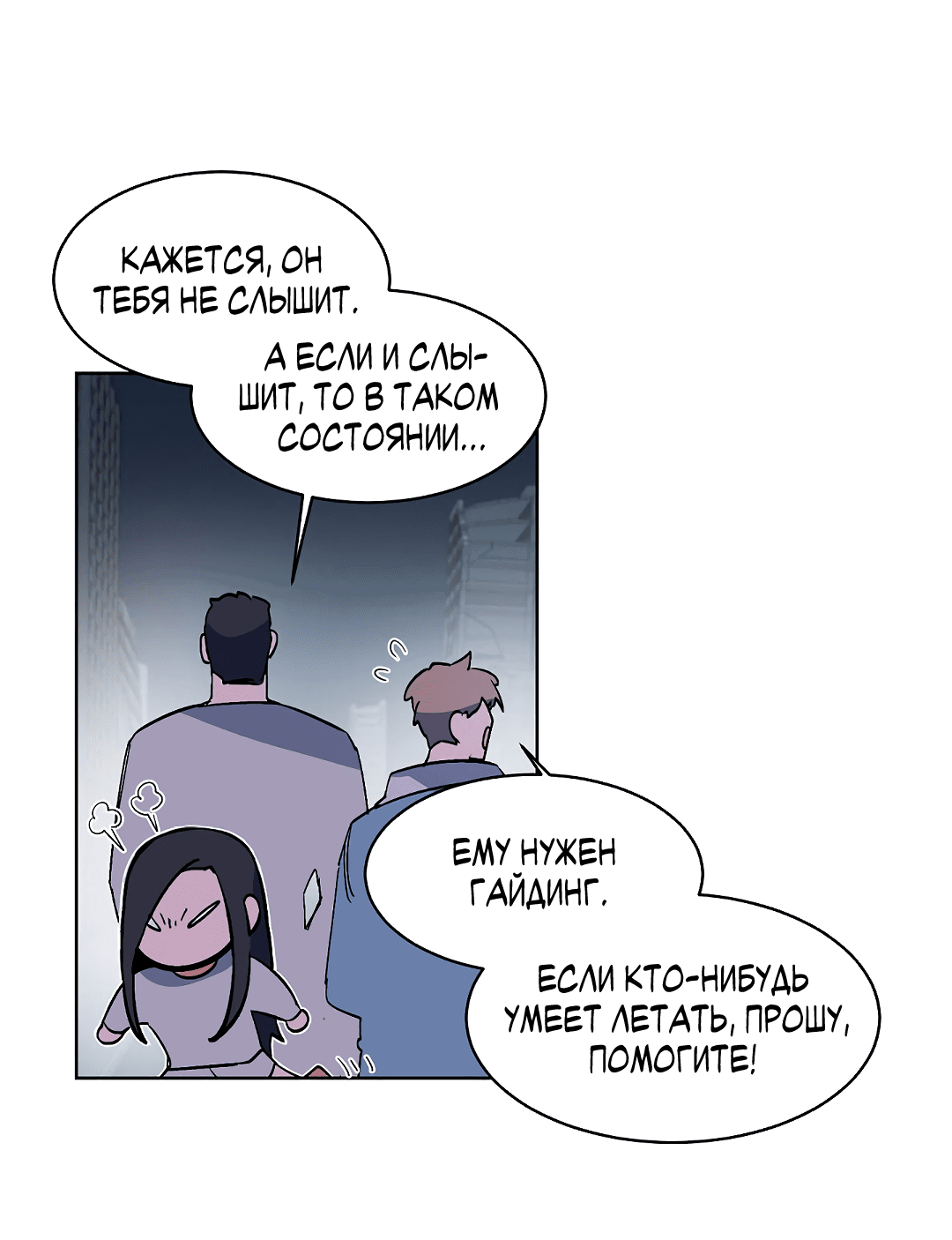 Манга Главная сучка - Глава 86 Страница 7