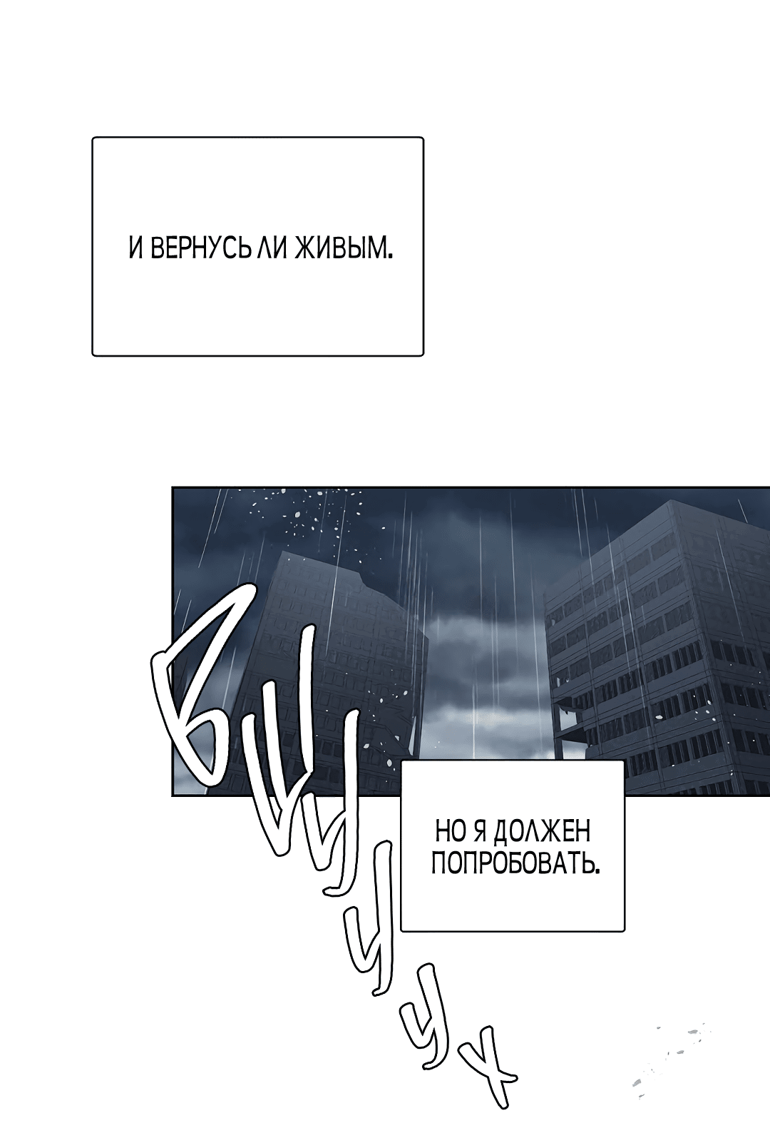 Манга Главная сучка - Глава 86 Страница 31