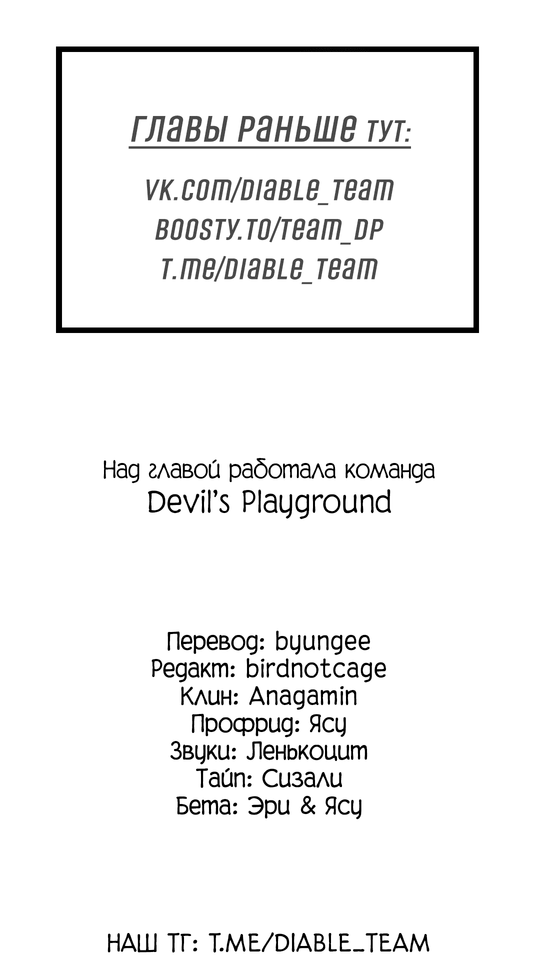 Манга Главная сучка - Глава 86 Страница 55