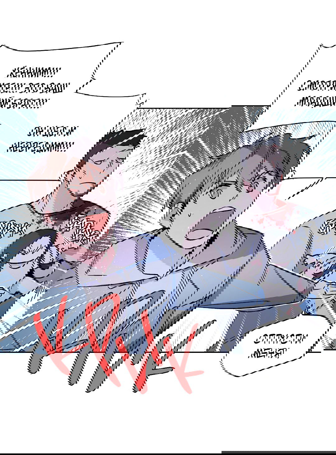 Манга Главная сучка - Глава 86 Страница 6