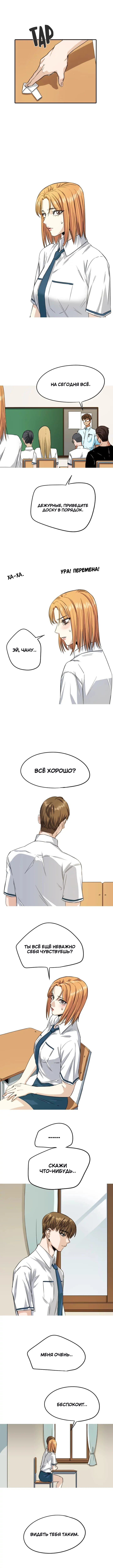 Манга Хрустящая любовь - Глава 51 Страница 3