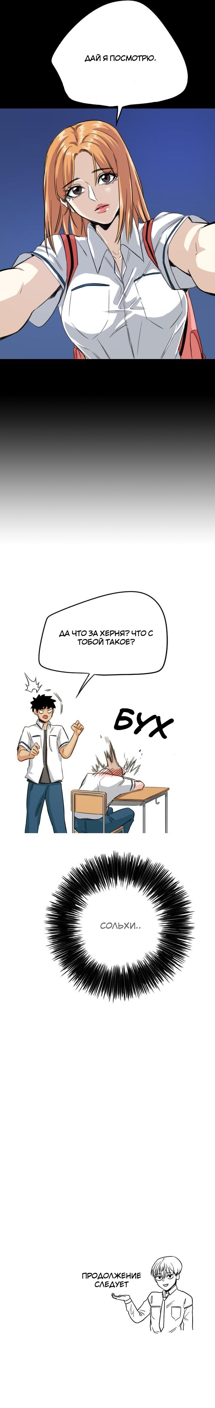 Манга Хрустящая любовь - Глава 49 Страница 4