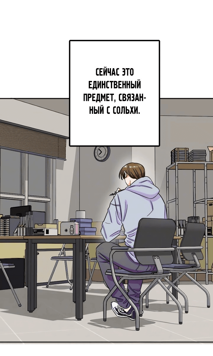 Манга Хрустящая любовь - Глава 253 Страница 4