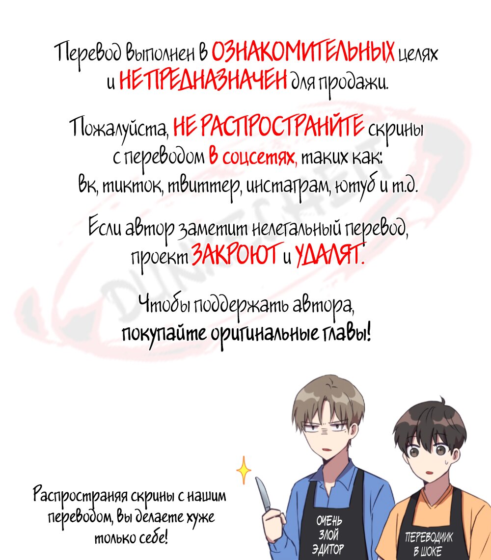 Манга Тайный министр - Глава 32 Страница 1