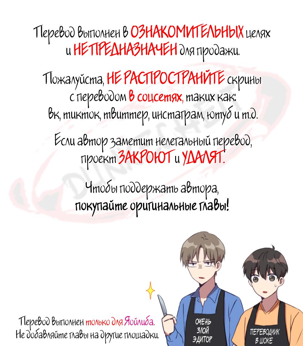 Манга Тайный министр - Глава 30 Страница 1