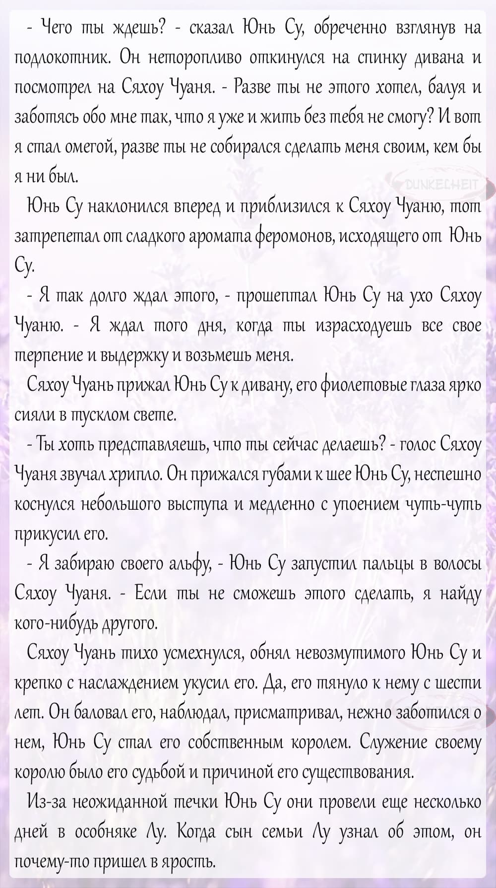 Манга Тайный министр - Глава 25.5 Страница 8