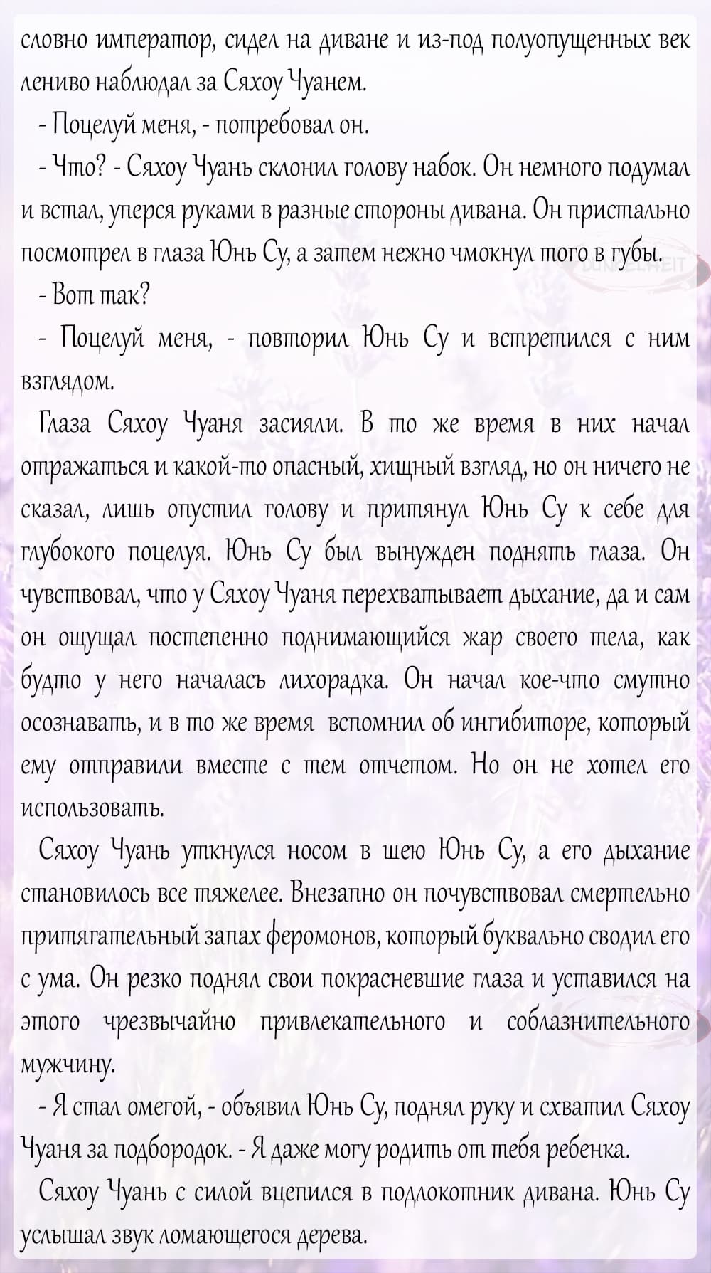 Манга Тайный министр - Глава 25.5 Страница 7
