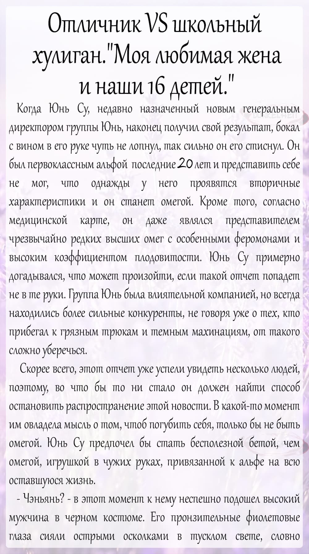 Манга Тайный министр - Глава 25.5 Страница 4