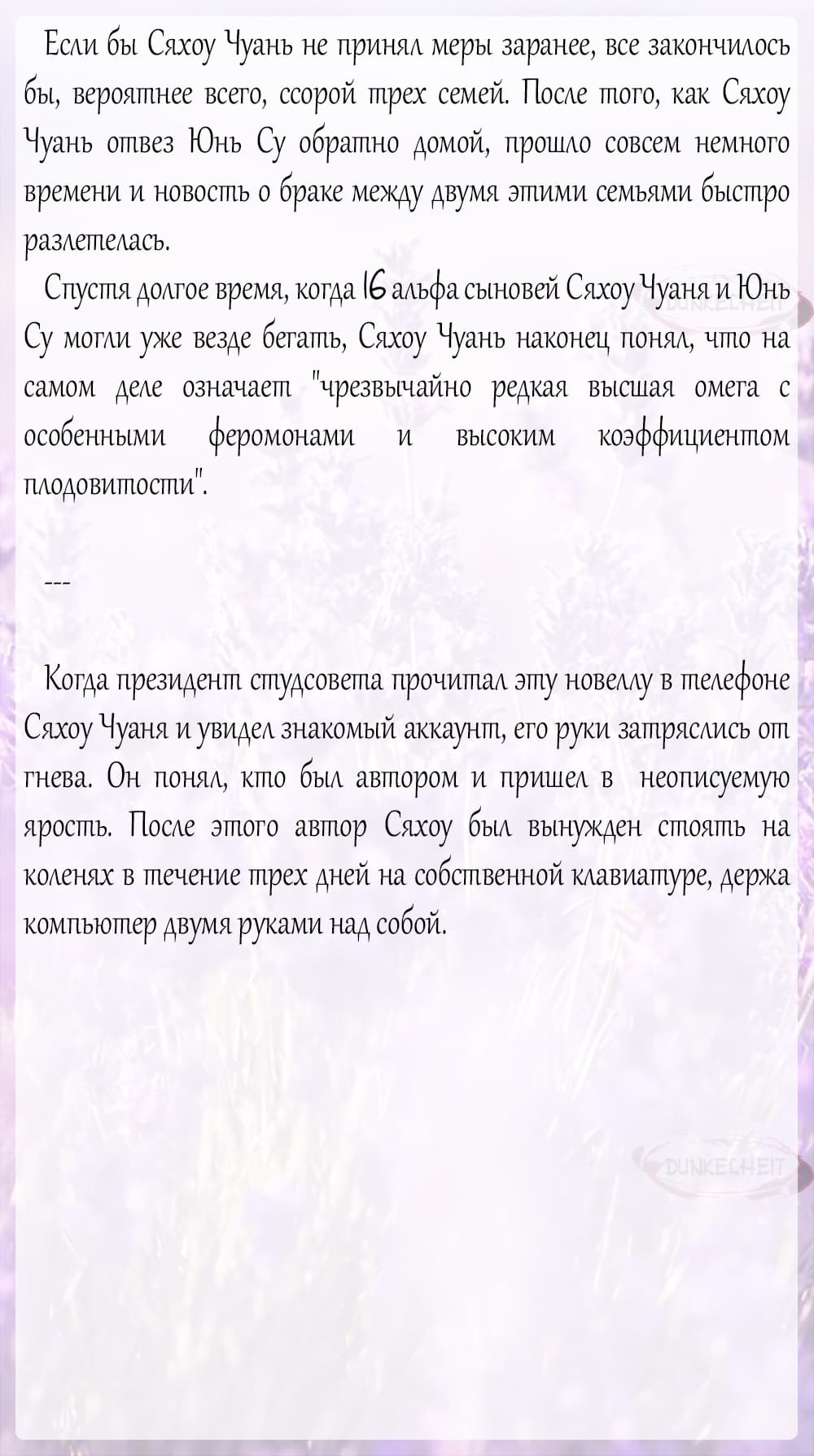 Манга Тайный министр - Глава 25.5 Страница 9