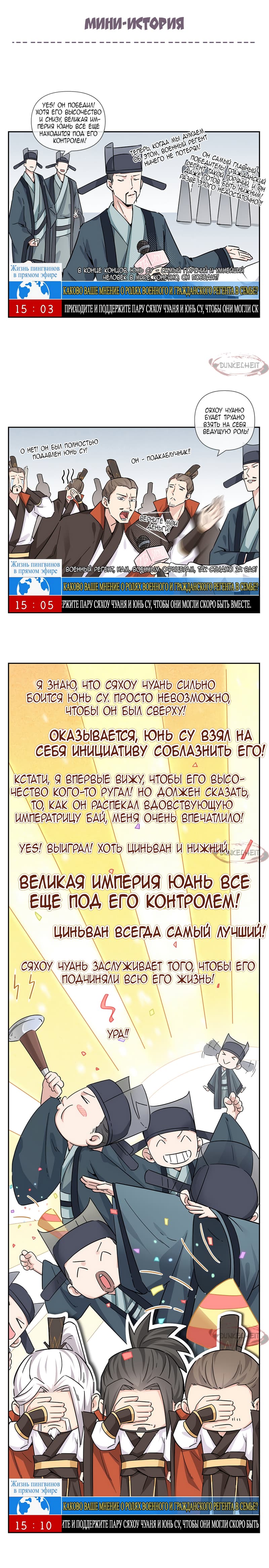 Манга Тайный министр - Глава 25 Страница 12