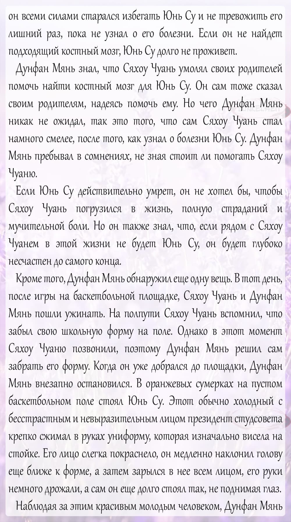 Манга Тайный министр - Глава 24.5 Страница 10