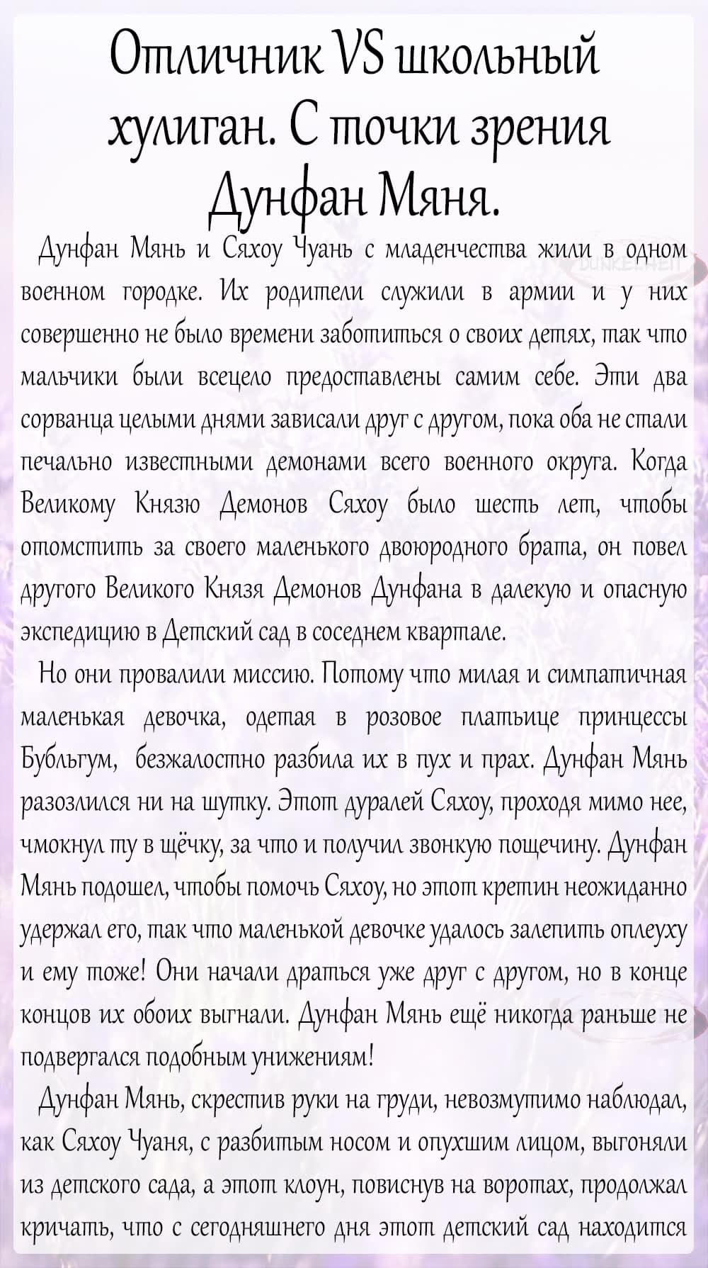 Манга Тайный министр - Глава 24.5 Страница 4