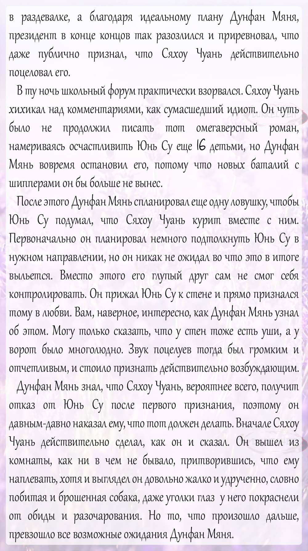 Манга Тайный министр - Глава 24.5 Страница 12