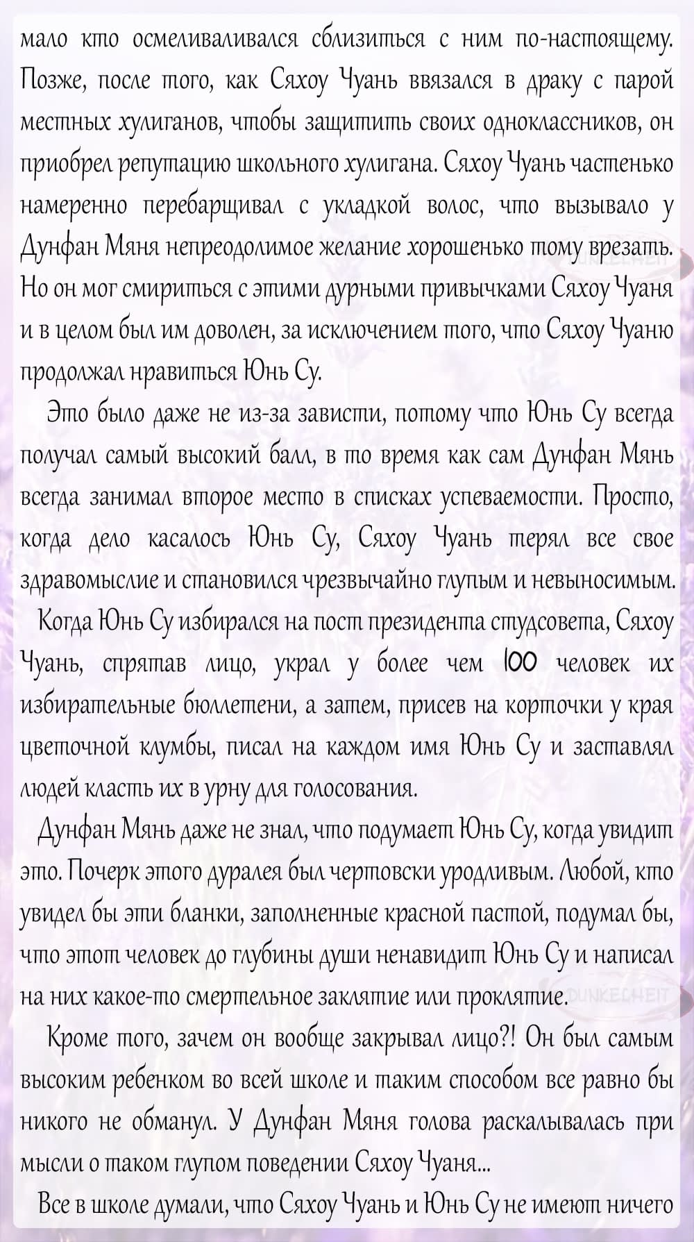 Манга Тайный министр - Глава 24.5 Страница 7