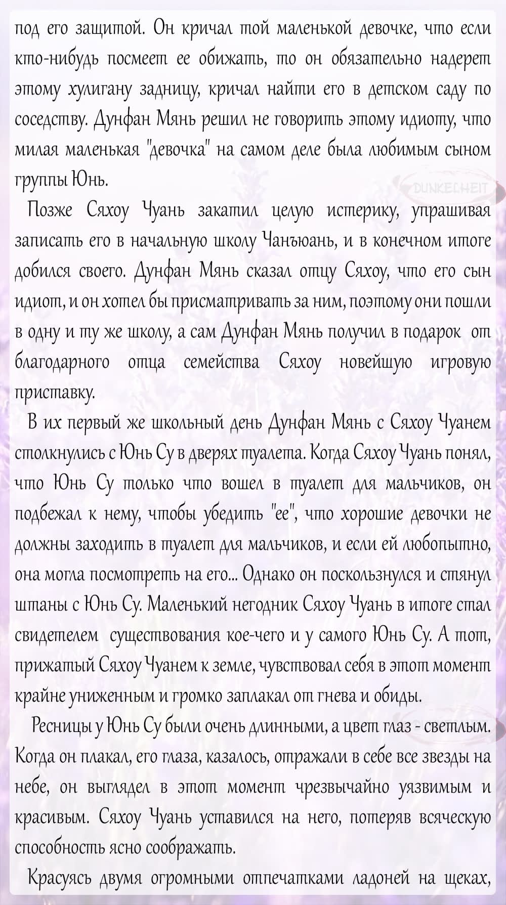 Манга Тайный министр - Глава 24.5 Страница 5