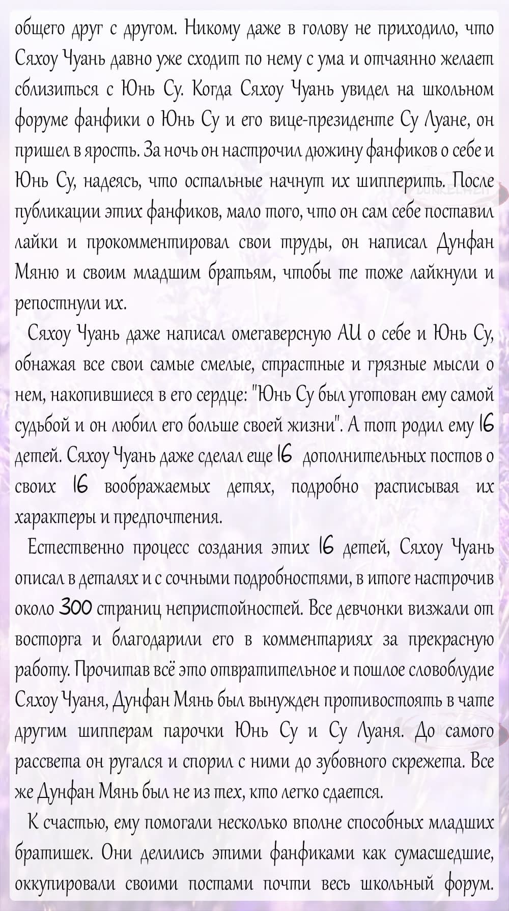 Манга Тайный министр - Глава 24.5 Страница 8