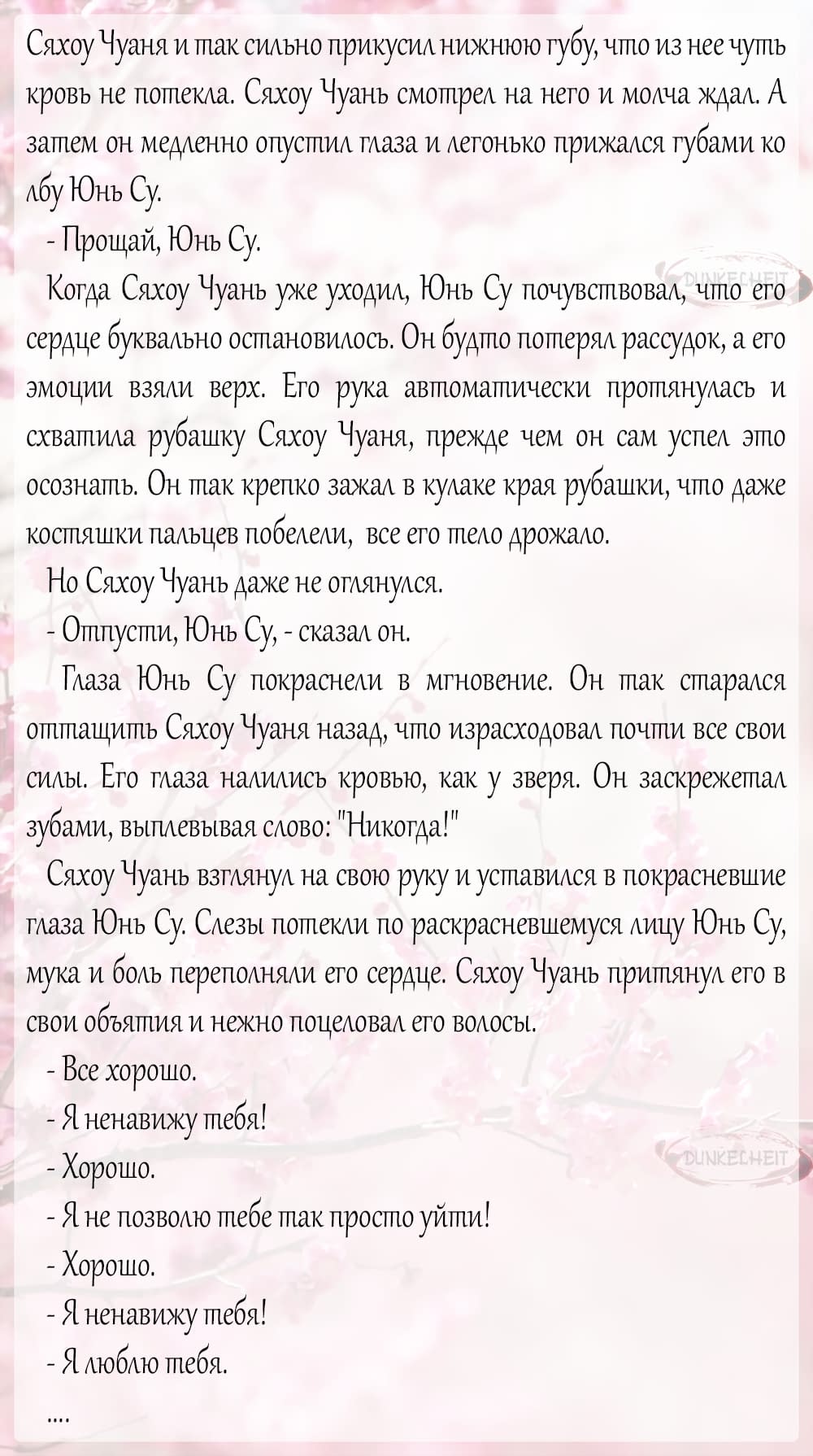 Манга Тайный министр - Глава 23.5 Страница 17