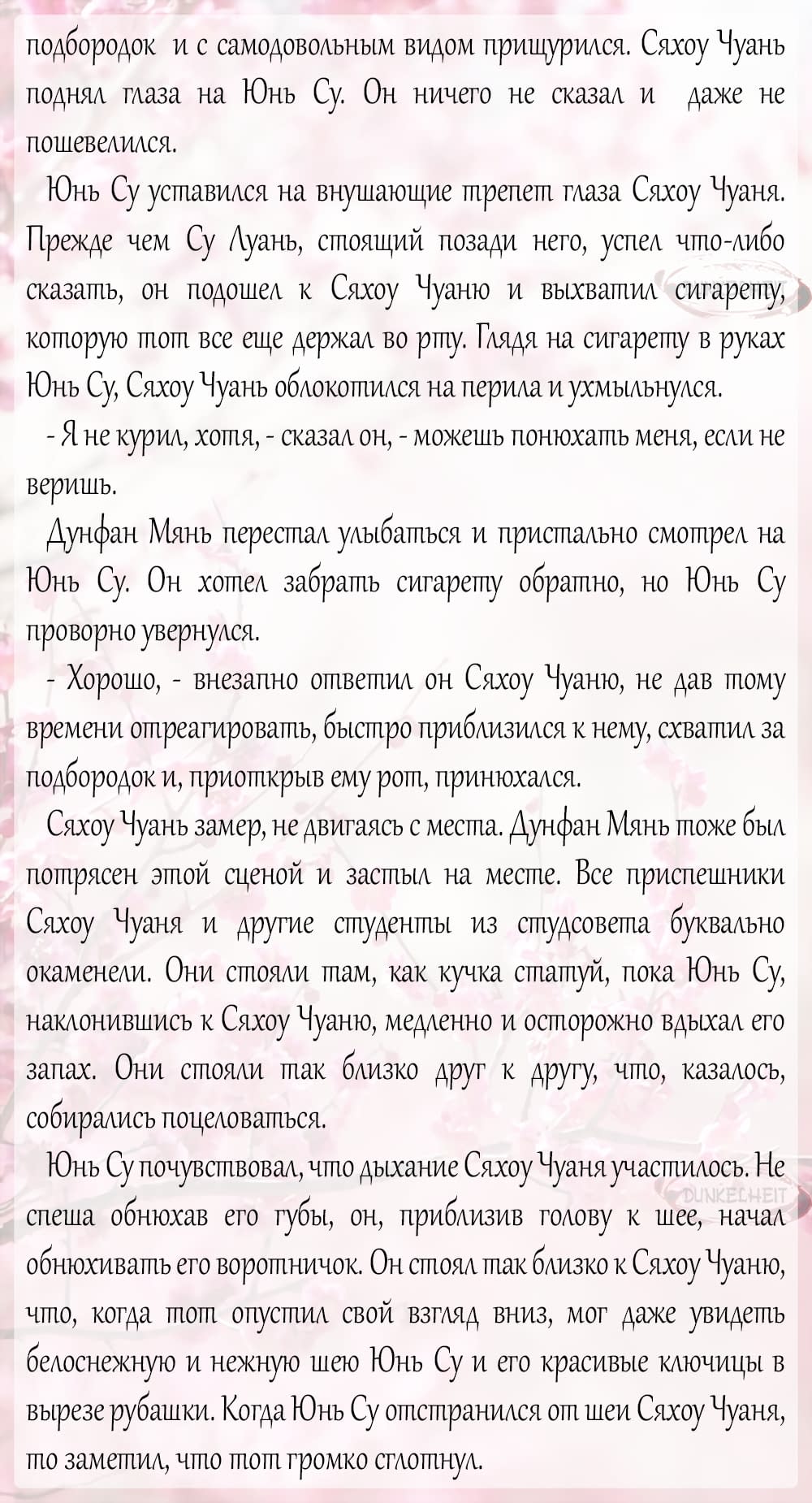 Манга Тайный министр - Глава 23.5 Страница 12