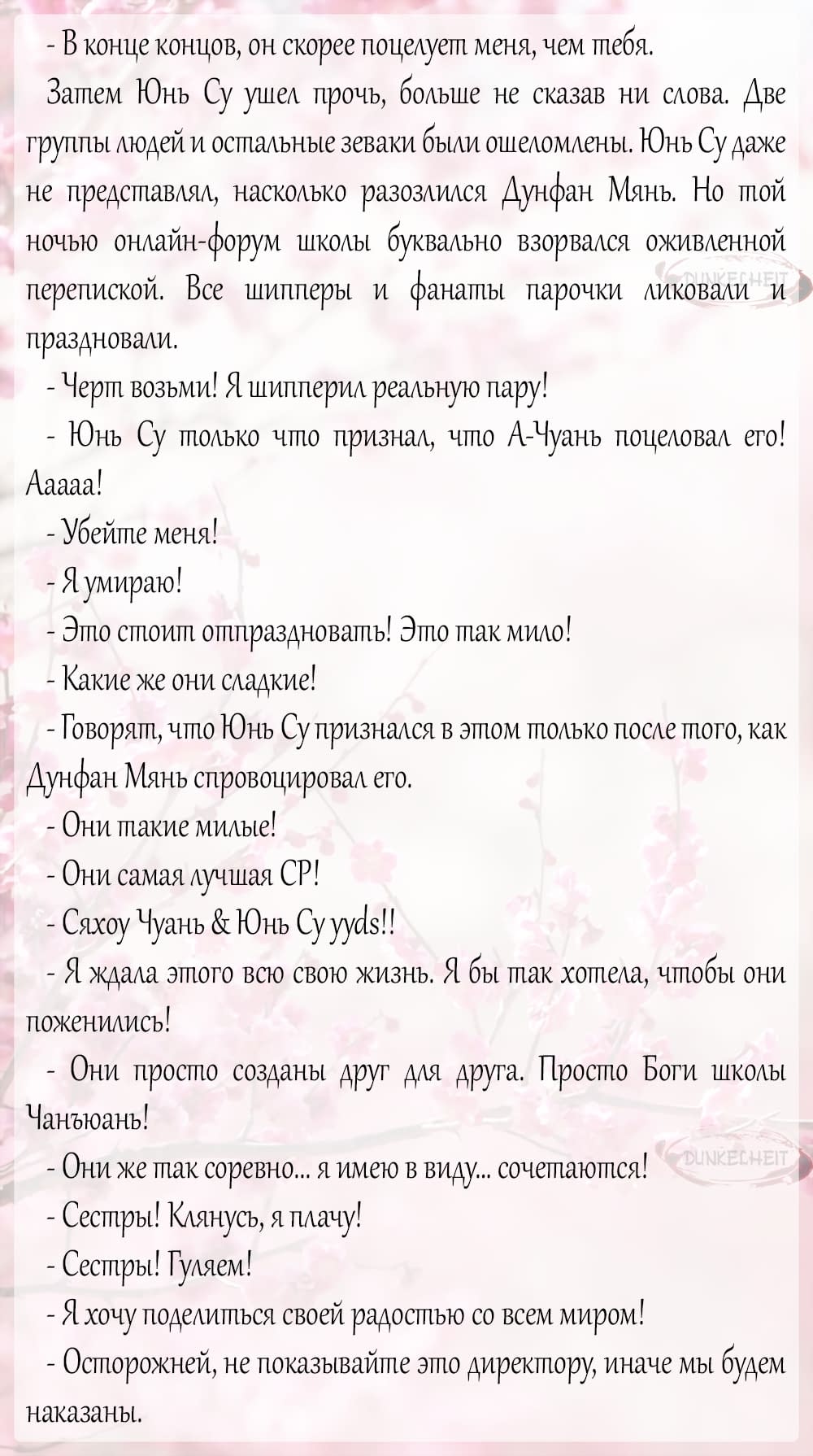 Манга Тайный министр - Глава 23.5 Страница 9